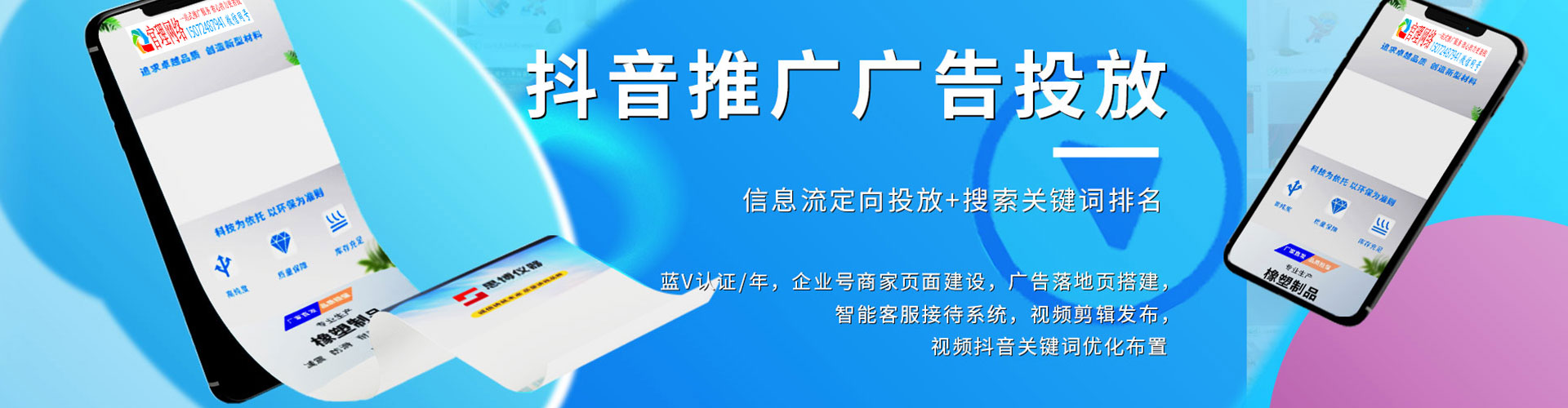 福清百度网络推广
